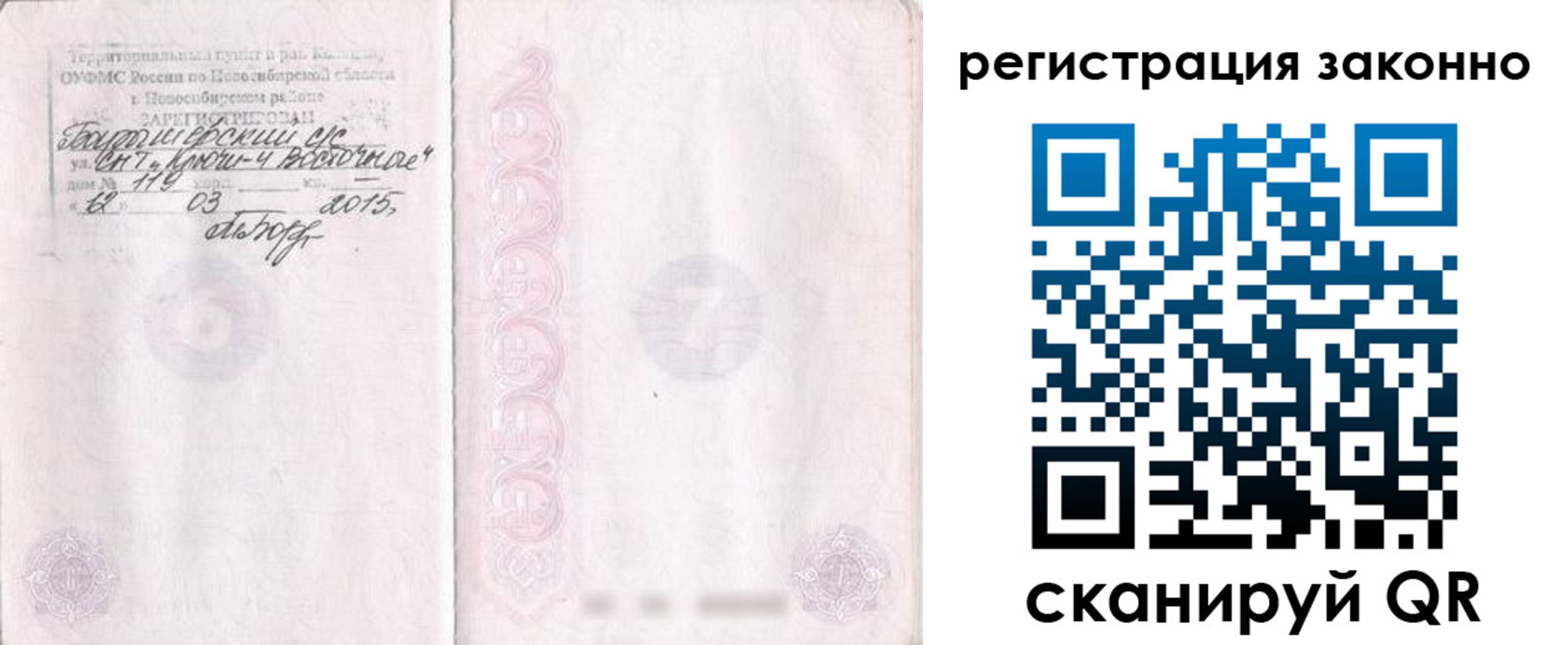 временная регистрация в Знаменске