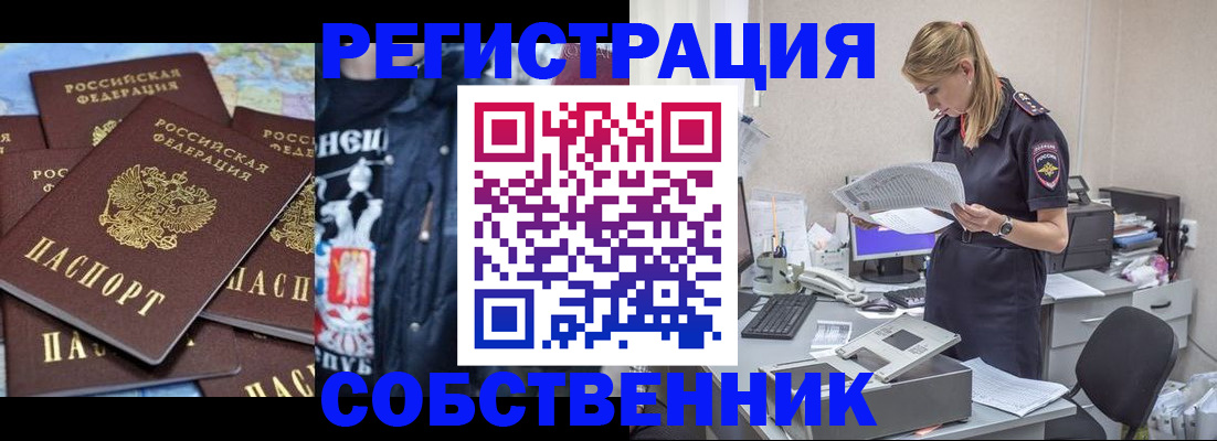 временная регистрация в Знаменске
