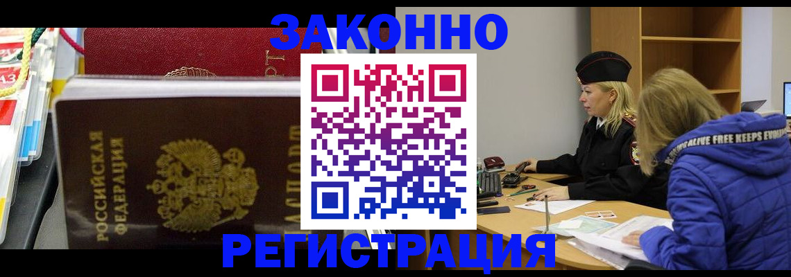 прописка поиск в Знаменске