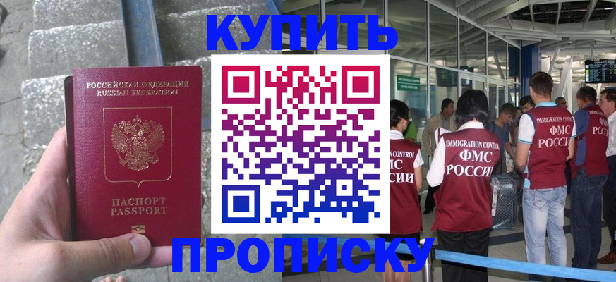 временная регистрация 2025 в Знаменске