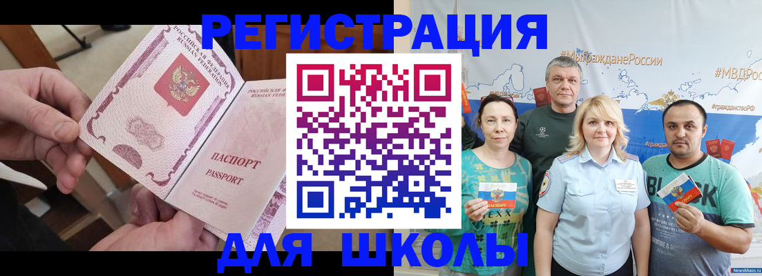 временная регистрация 2025 в Знаменске